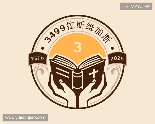 了解3499拉斯维加斯